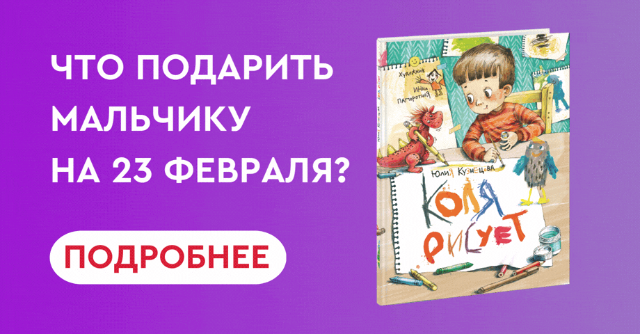 Что подарить мальчику на 23 февраля? Что подарить мальчику на 23 февраля?