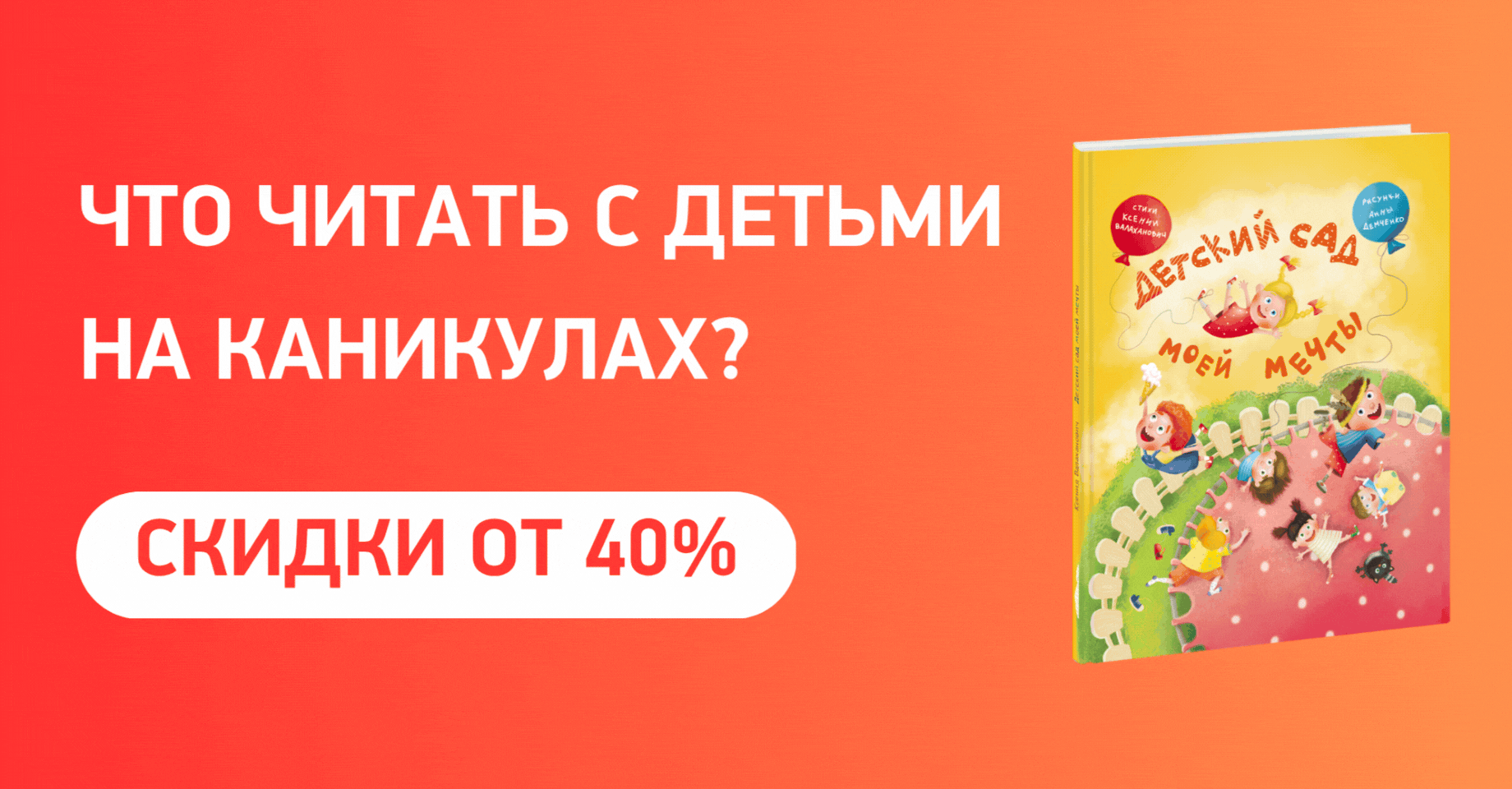 Книги для летнего чтения